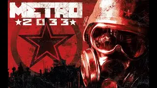 METRO 2033 ФИНАЛ #5➤ПРОХОЖДЕНИЕ  4K ➤ НА ХАРДЕ ➤ НА ПК PS5➤ На РУССКОМ