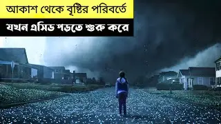 Acid ( 2023 ) French Movie Explain In Bangla | Survival Movie Explain | Cottage Screen