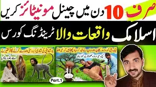 How to Make Trending👍 Islamic Video | Islamic Video Kaise banaye | Copy+past work Without Face2024