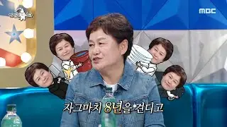 [라디오스타] 37년 차 중식계 고인돌 신계숙! 중문과 전공하고 중식 입문하게 된 계기🥘, MBC 240828 방송