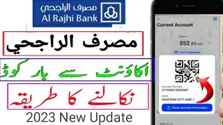 How to check al rajhi account bar code QR code || Al rajhi account QR code check karne ka tarika