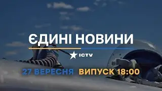 Новини Вікна СТБ. Випуск від 27.09.2022 (