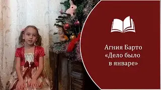Агния Барто - 