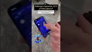 Лаки Джет рабочая тактика | 1Win 