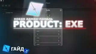 АДМИН ПАНЕЛЬ ДЛЯ РОБЛОКСА | ПОЛНЫЙ ГАЙД | ROBLOX STUDIO