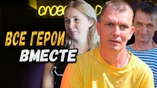 ДЕНЬ РОЖДЕНИЯ КАНАЛА!/СЛОВОМ И ДЕЛОМ