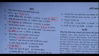 Shift 3 RU Admission A Unit Question Solution 2023 Sp1 !! Special ClassBD !! Admission Question slv