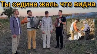 Ты,седина,жаль,что видна. 