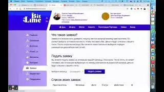 BitLime - покупка Жилищной и Автопрограммы - часть 2