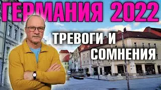 Германия 2022. Поджог русской школы, Русские немцы , Мюнхенская клиника принесла извинения и другое