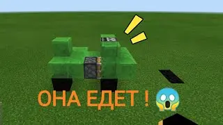 Как сделать МАШИНУ в Майнкрафте ??? #minecraft #машина