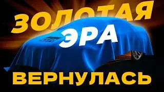 ЗОЛОТАЯ ЭРА спорткаров вернулась? 90е снова здесь!