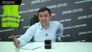 Как хорошо,что приняли поправки  Газпром грозит отключением вечного огня