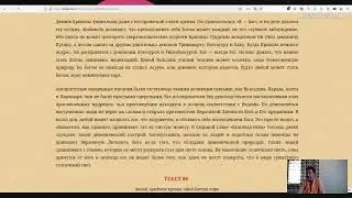 Чайтанья-чаритамрита, Ади-лила, гл. 3. ст. 53 -