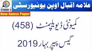 AIOU BA/B.Com/BLIS Code 458 Spring 2019 | Guess Paper