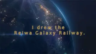 I drew a fictional train of the Reiwa Galaxy Express.