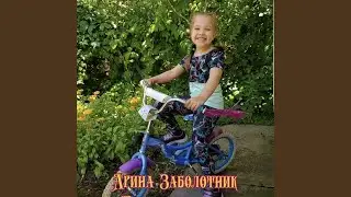 Велосипедистка