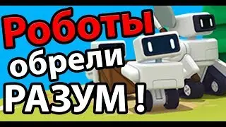 Роботы обрели РАЗУМ ! ( TheColonists )