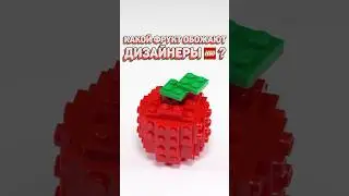 Самый ПОПУЛЯРНЫЙ фрукт в LEGO! #рарибрик #лего #lego #fruit #фрукт #popular #fortnite #despicableme