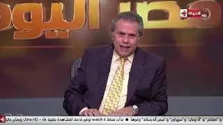 مصر اليوم - توفيق عكاشة | 5 ديسمبر 2019 - الحلقة الكاملة