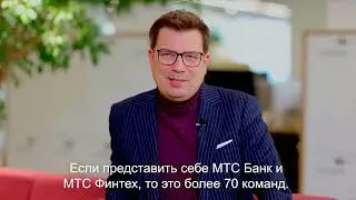 CTO и Tech leads в МТС Банке