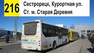 Автобус 216 