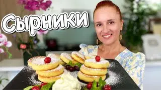 FARMER CHEESE PANCAKES RECIPE (Syrniki) LudaEasyCook сырники \ лучший кулинарный канал
