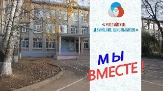 День рождения РДШ.