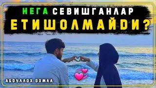 Абдуллоҳ домла ~ Иймон ва Муҳаббат 💞 ҳақида  | Abdulloh domla ~ 2024 °