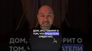 Важно быть бдительными в наше непростое время!