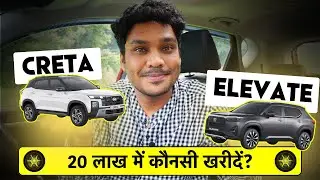 Hyundai Creta SX Tech vs Honda Elevate ZX CVT Comparison in Hindi - Best Car Under 20 Lakh