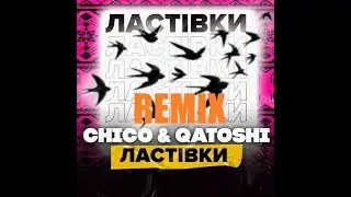 Chico & Qatoshi - Ластівки - Remix