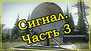 Сигнал - Часть 3 ➤ Квесты Механика ➤ Escape From Tarkov (Побег из Таркова). 2020