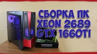 Сборка ПК для игр на Xeon E5 2689 и GTX 1660Ti | Тест в играх