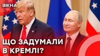 🐙 Кремлівські щупальці: ВПЛИВ Росії на ВИБОРИ у США. Що ЗАДУМАВ Путін? 🤔