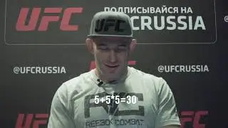 Бойцы UFC отвечают на вопросы школьной программы