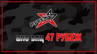 Концепция развития территории "РУБЕЖ 47".  Кингисепп.