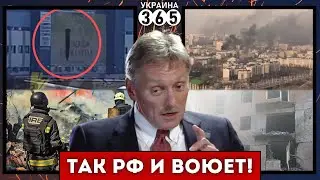 ❗В РФ не долго радовались / Песков отчитался об ответке