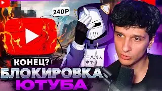 МЕЛЛШЕР СМОТРИТ: КОНЕЦ YOUTUBE, ЧТО ДАЛЬШЕ? | DeadP47