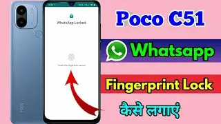 how to lock whatsapp in poco c51 | poco c51 me whatsapp par fingerprint lock kaise lagaye