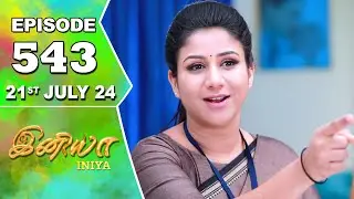 Iniya Serial | Episode 543 | 21st July 2024 | Alya Manasa | Rishi | Saregama TV Shows Tamil