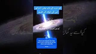 اور سب کے باپ یعنی آدم اور اس کی اولاد کی قسم 