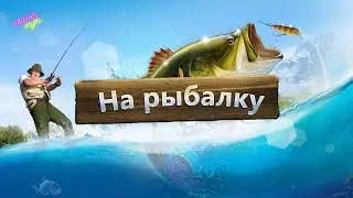 ПЕРТОЗЕРО  **СМОТРИМ ЧТО МЫ ПОЙМАЛИ** ЧЕТВЕРО РЫБАКОВ