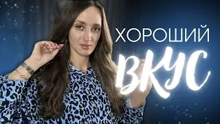АРОМАТЫ ХОРОШЕГО ВКУСА 💯