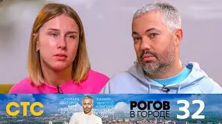 Рогов в городе | Выпуск 32 | Москва