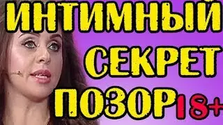 ИНТИМНЫЙ СЕКРЕТ РАПУНЦЕЛЬ! НОВОСТИ 19.02.2018