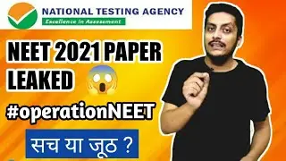 NEET Paper Leak 2021 😱 | Truth or Fake | Neet 2021 Latest News Today