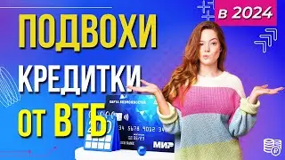 Карта Возможностей от ВТБ / Условия в 2024 году / Кэшбэки, отзывы