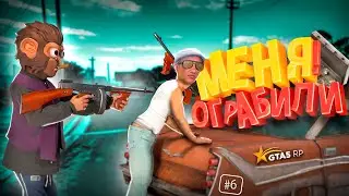 МЕНЯ ОГРАБИЛИ! я потерял все деньги.. ХЭЛЛОУИНСКОЕ ОБНОВЛЕНИЕ! ПУТЬ БОМЖА В GTA 5 RP #6
