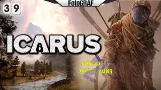 ICARUS (Стрим 39) -- РИКОШЕТ: Экспедиция (часть 2)